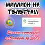 БУДЬ ПРОФИ ТЕЛЕГРАМ